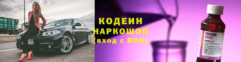 Кодеиновый сироп Lean напиток Lean (лин)  darknet официальный сайт  Краснотурьинск 