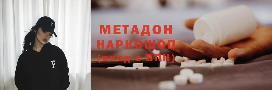 МЕТАДОН methadone  ссылка на мегу ссылка  Краснотурьинск 