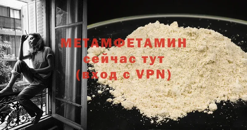 что такое   Краснотурьинск  Метамфетамин Methamphetamine 