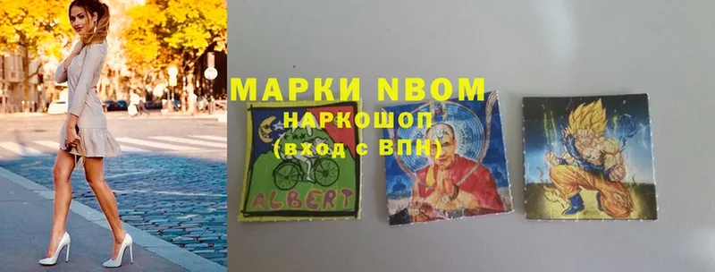 Марки N-bome 1,5мг  где продают   Краснотурьинск 